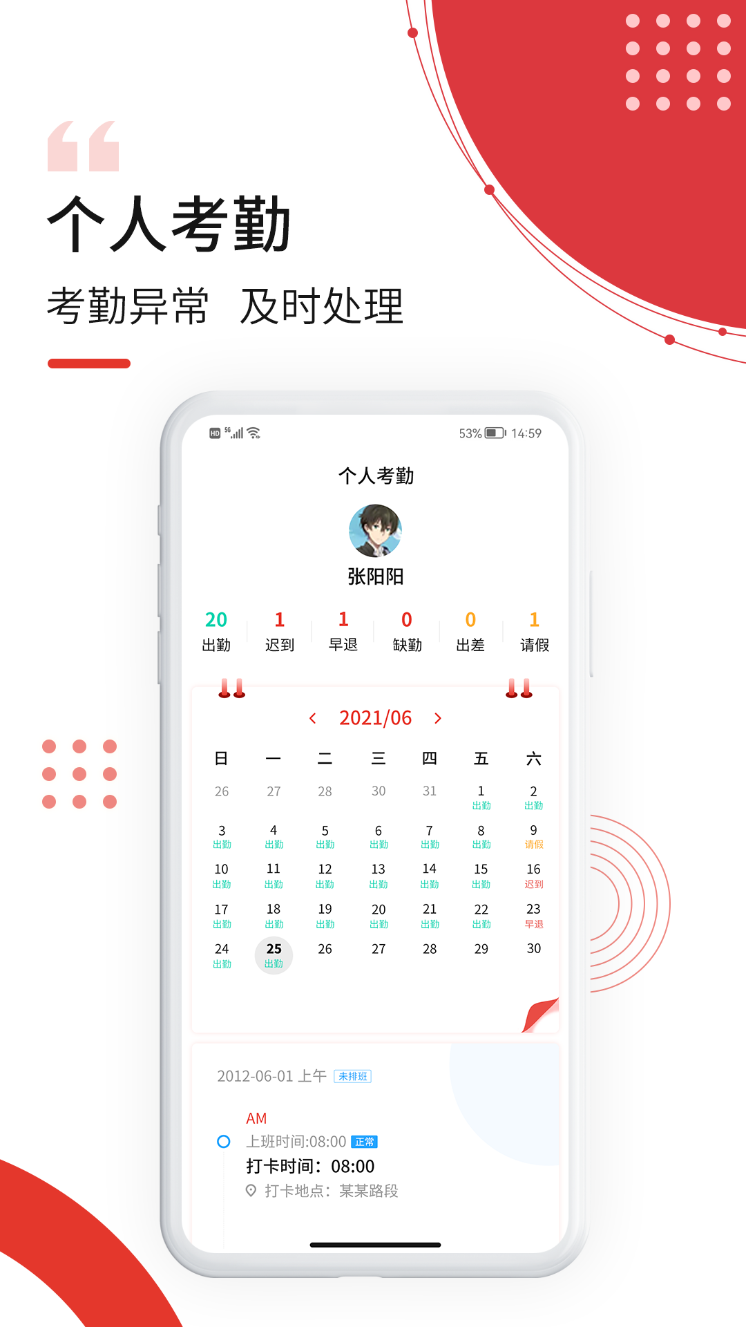 南泥湾数字市政app截图