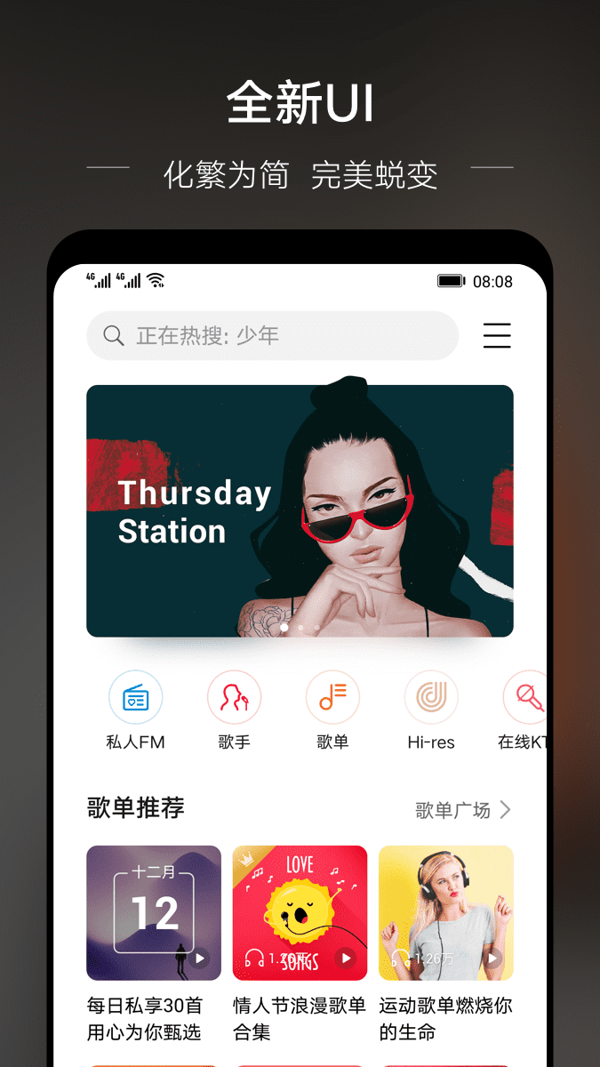 2023华为音乐app下载安装截图