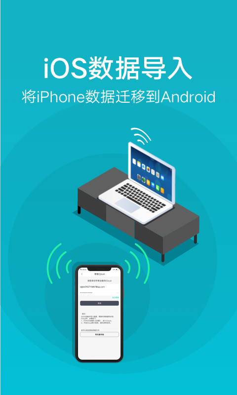 vivo互传app截图