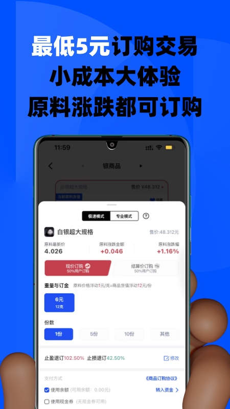 巨鲸订购app截图