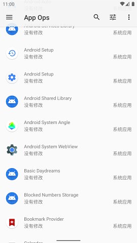 App Ops 权限管理截图