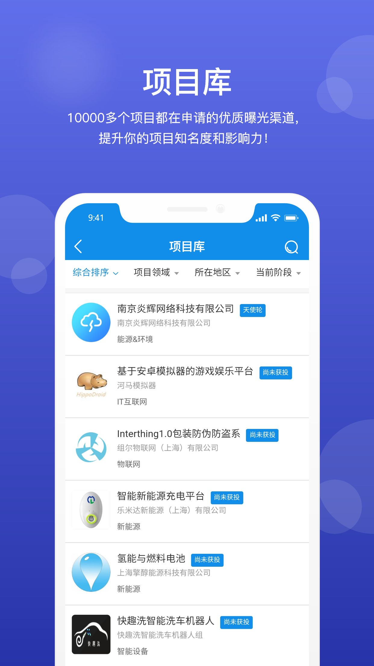 创成汇App截图