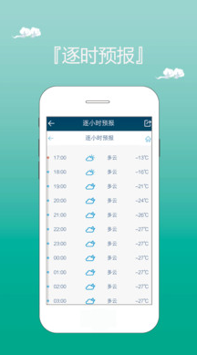 口袋天气app