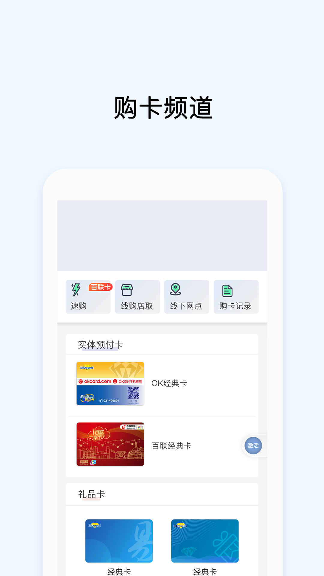 OK支付app截图