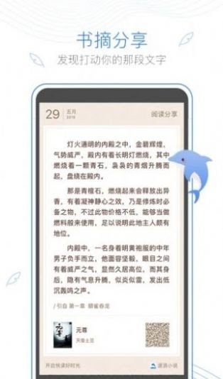 彩色梦小说app截图