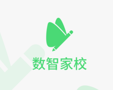 数智家校APP