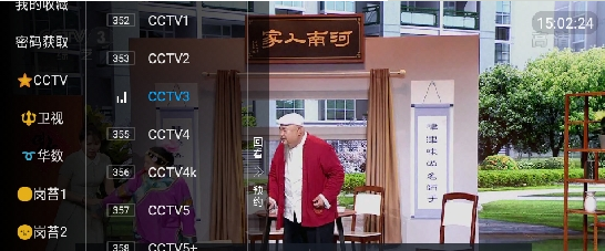 星星TVapp