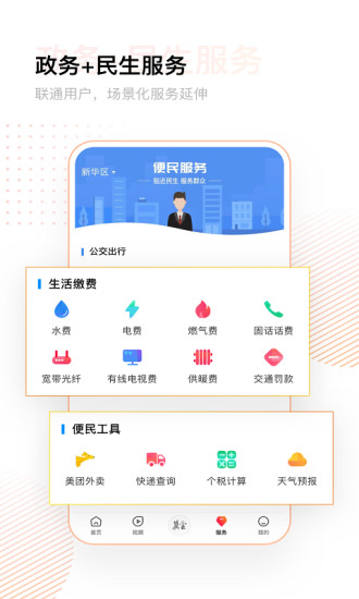 冀云客户端App下载-在线答题截图