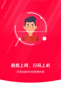 网吧易上网app