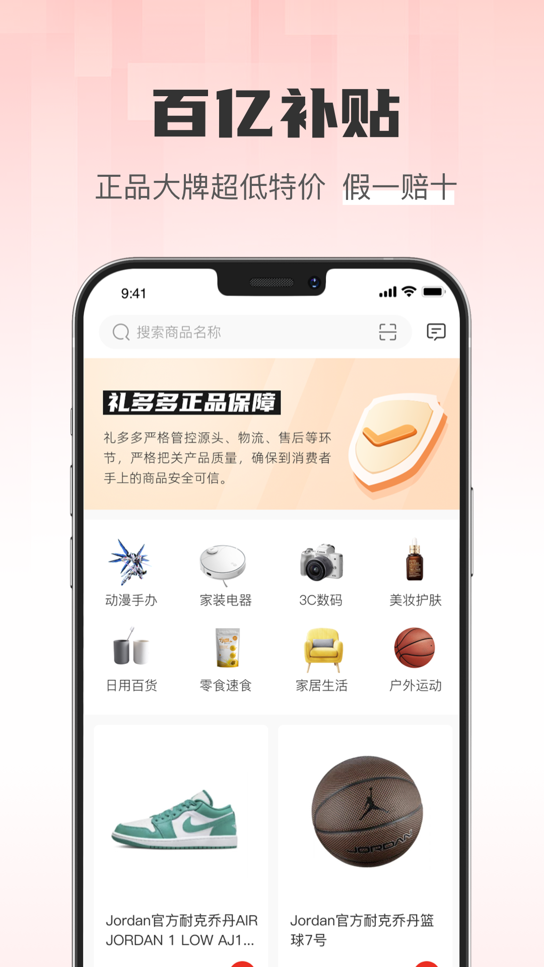 礼多多app截图