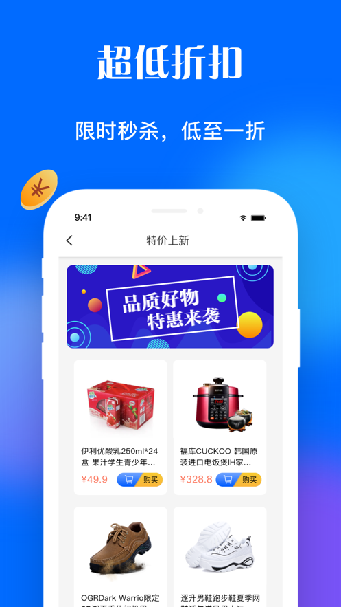 淘惠花app截图