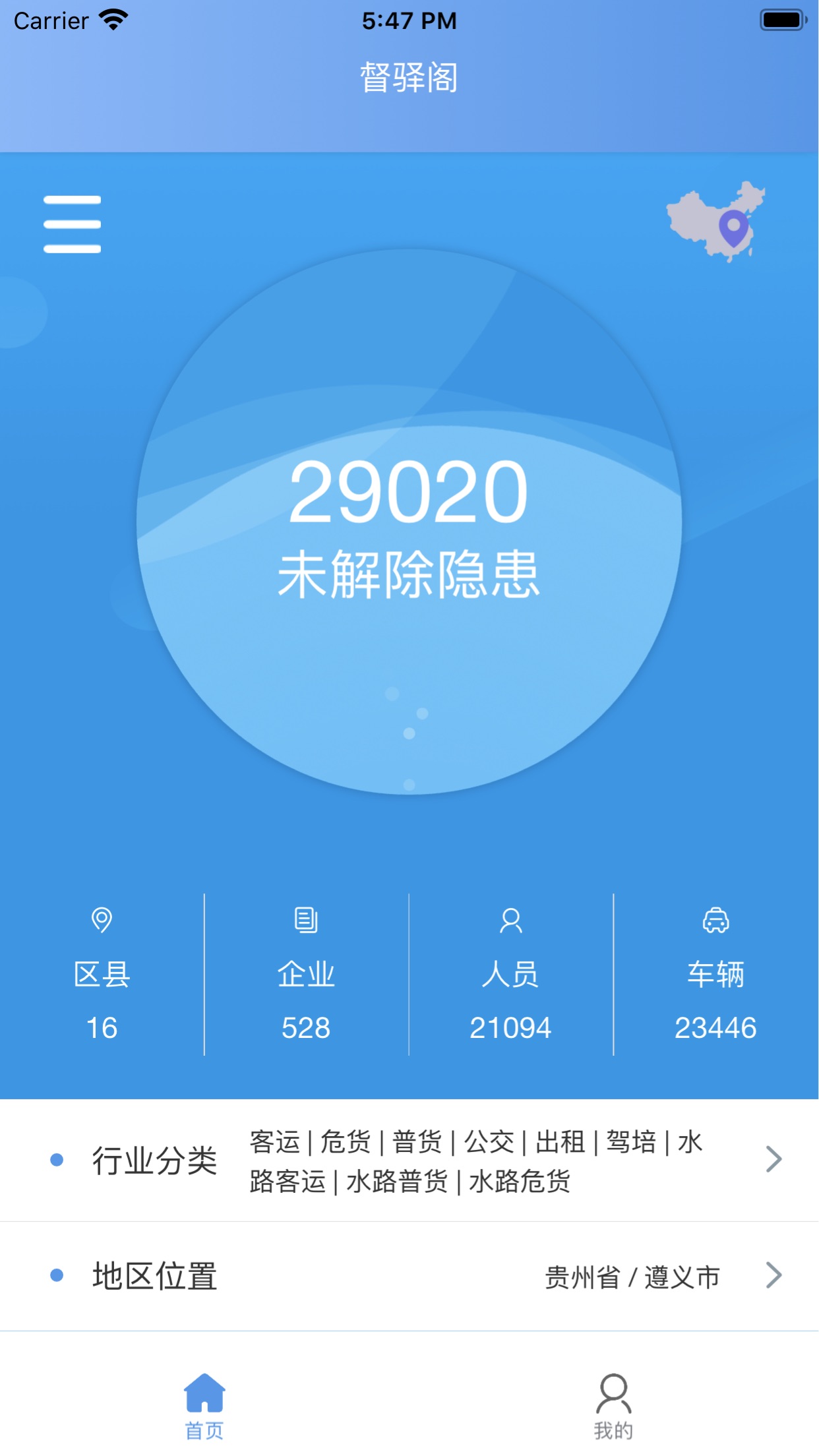 督驿阁app截图