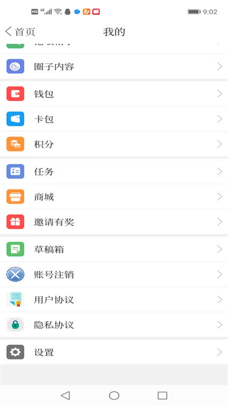 昌图融媒app截图