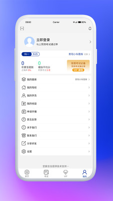 驾考云app截图