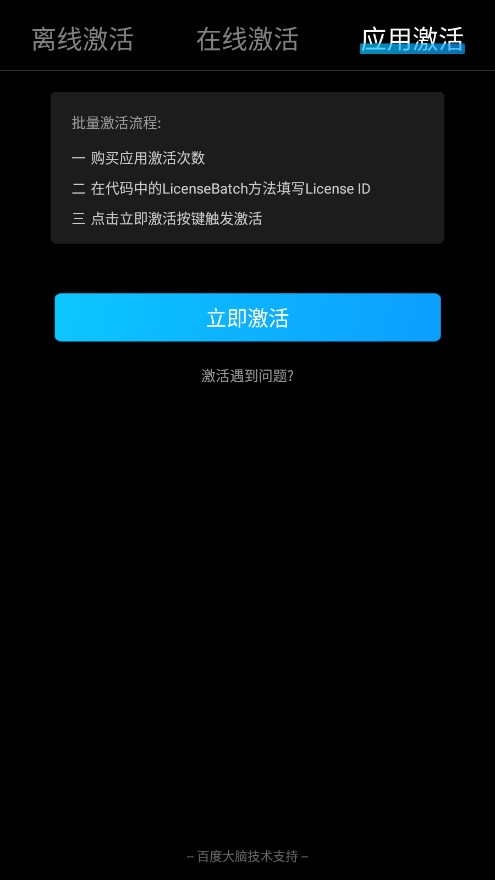 格力智慧会议app截图