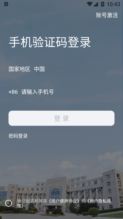 我i城建截图