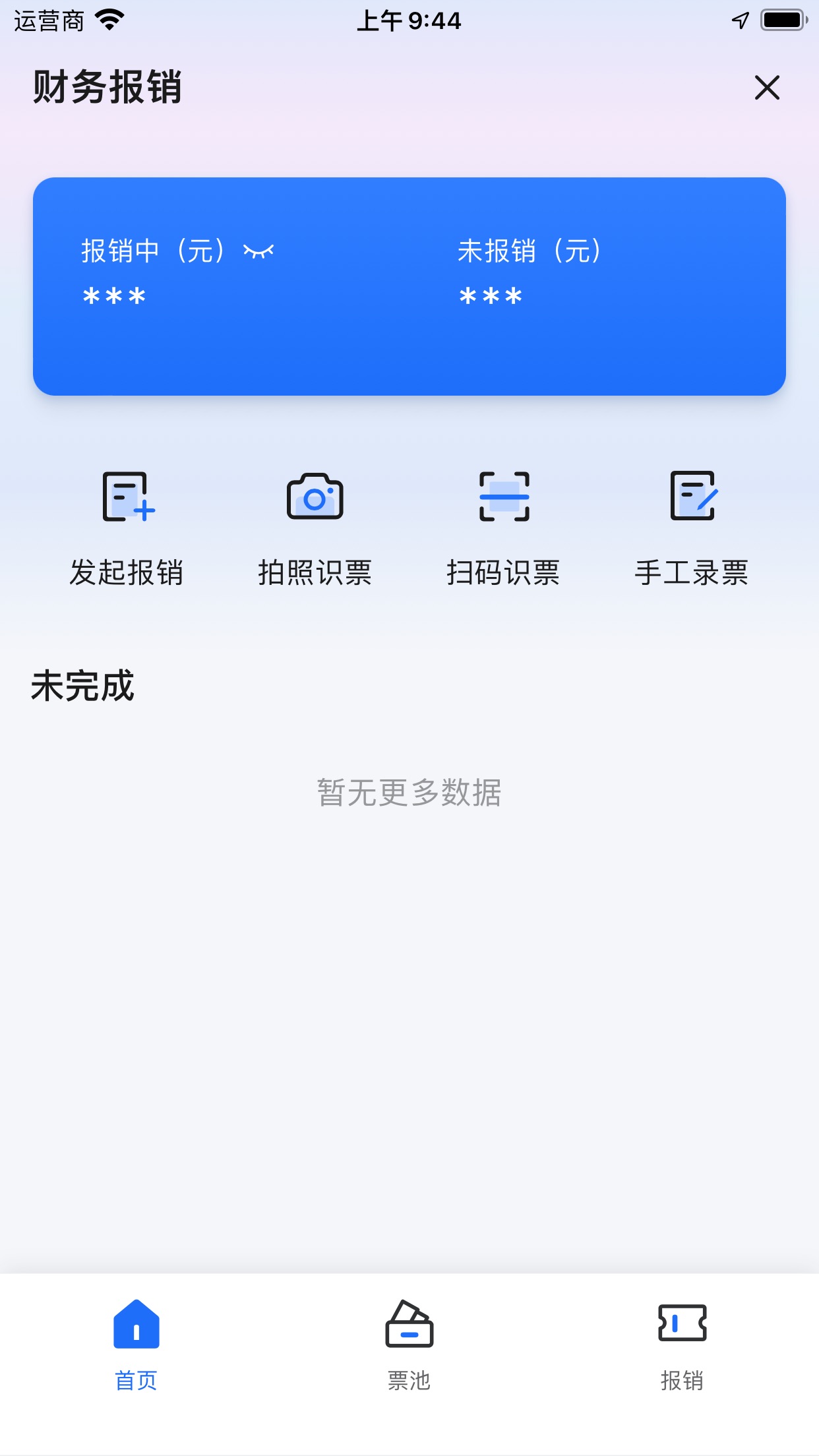 快特app安卓版截图