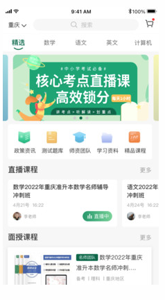 拓惟优课app