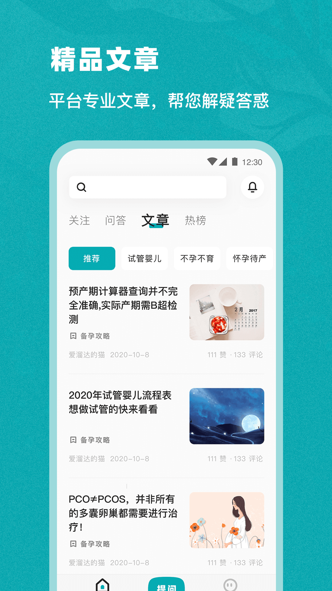 姐妹邦app截图