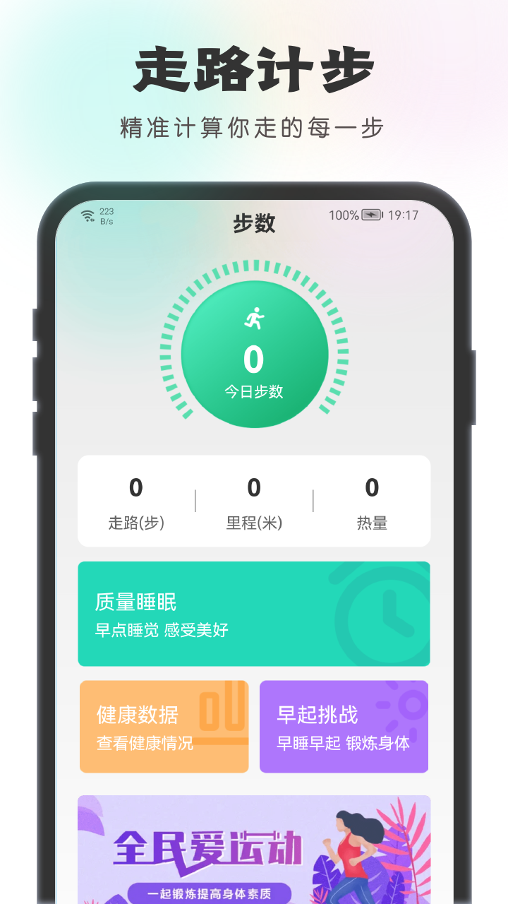 一步有宝app截图