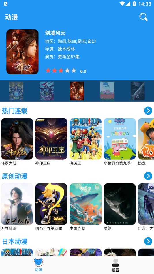 小熊动漫App下载安装最新版本截图