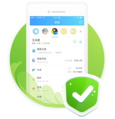 上海健康云app