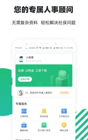 亲亲小保极速版app