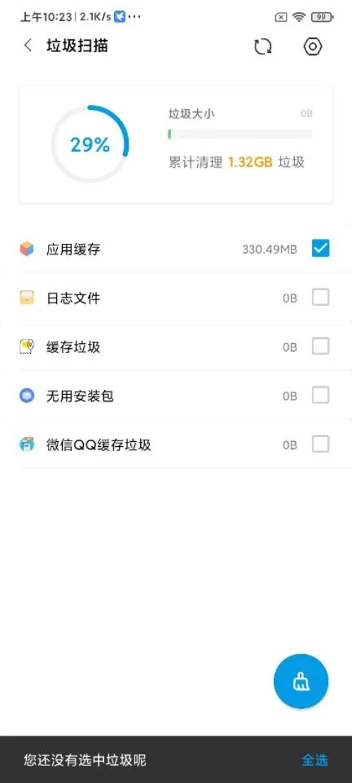 安卓清理君高级版App下载截图