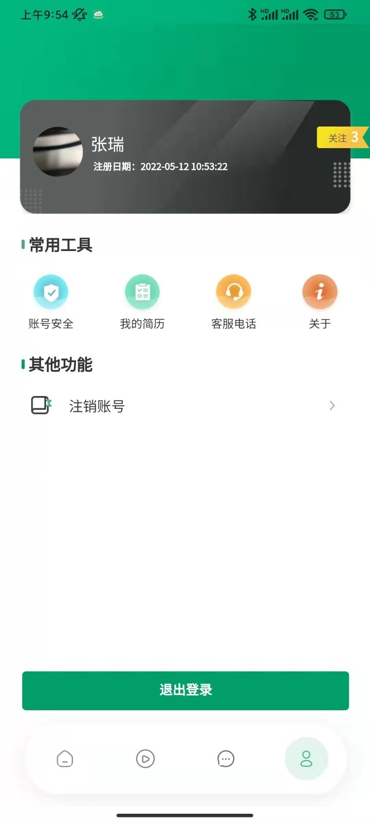 云招截图