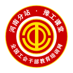 豫工云学堂app