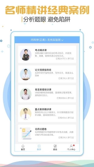 考试宝典2023手机版截图