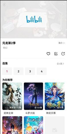 荔枝动漫app10.0.3 官方正版