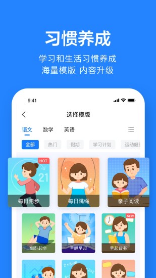 一起小学老师端app截图