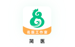 简医app