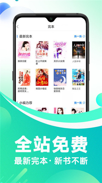 冷诺小说app截图