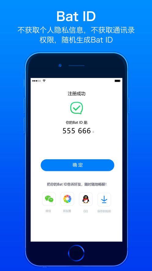 蝙蝠app截图