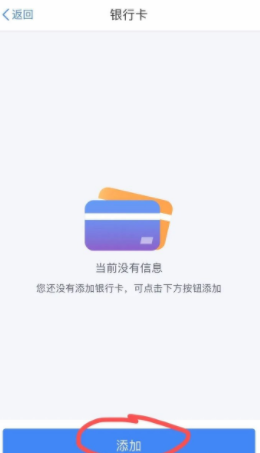 个人所得税退税app