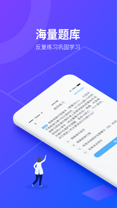 安途帮先锋版APP下载截图