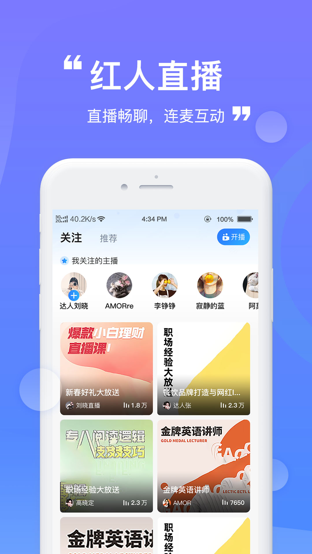 财登学堂app截图