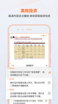 进门财经app官方版截图