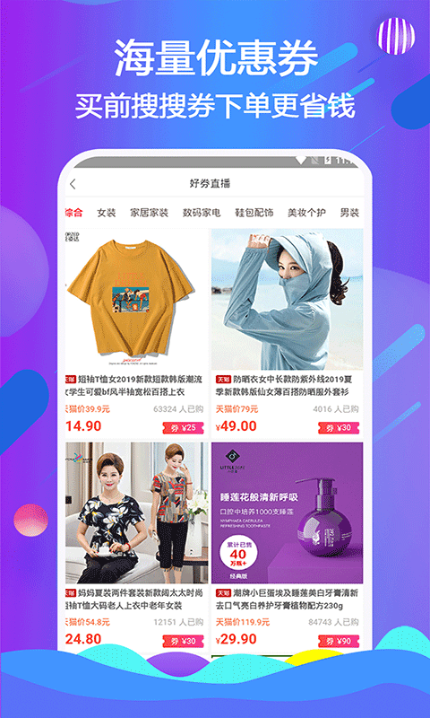 天著熙品app截图