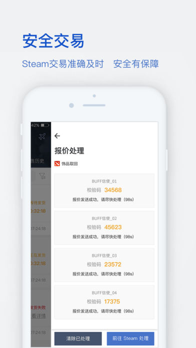 网易BUFF手游app下载截图