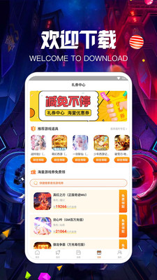 九游会app截图