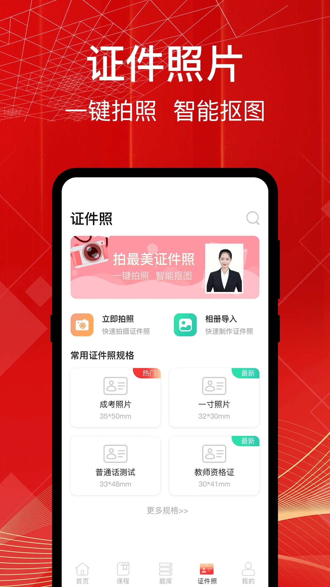 成人高考app截图