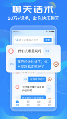 友友输入法app截图