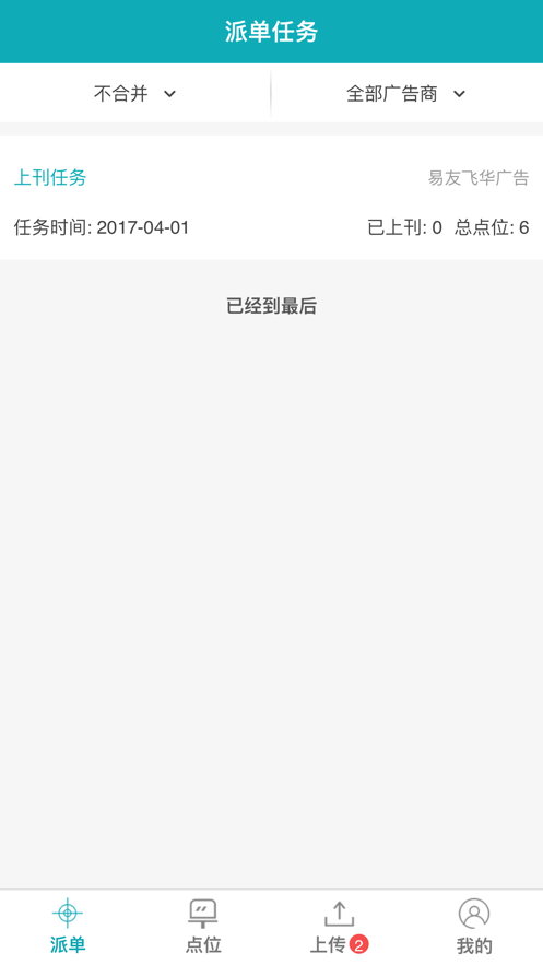 零号厨房app截图