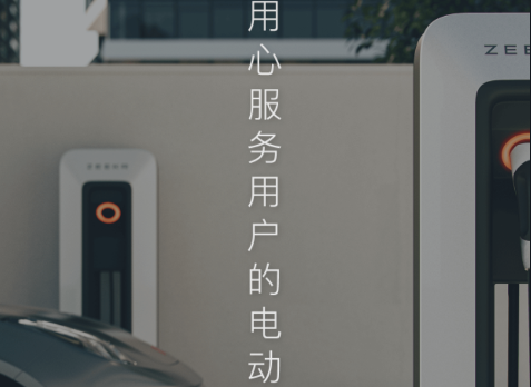 极氪能源Mateapp