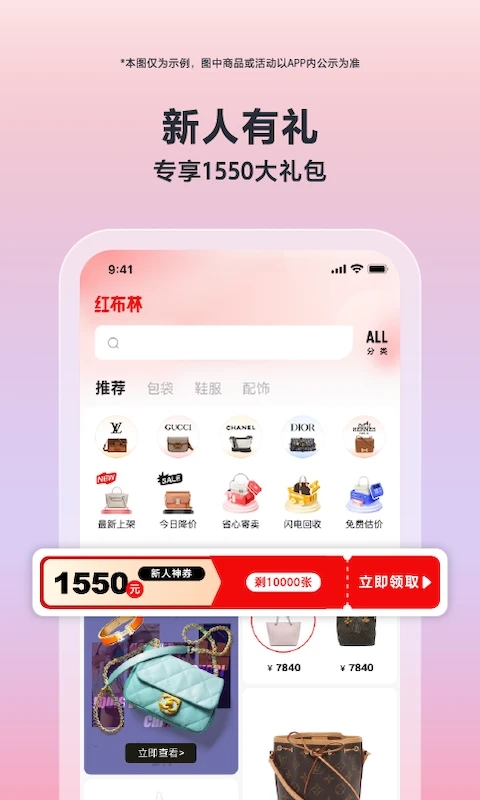 红布林二手奢侈品平台截图