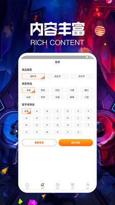 九游会app截图