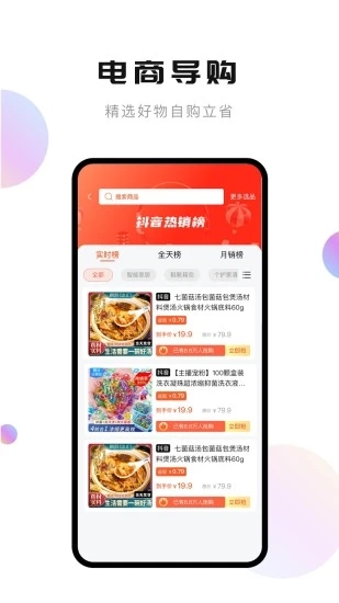 轻抖app截图